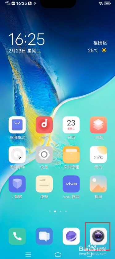 vivo S7如何开启自拍超广角