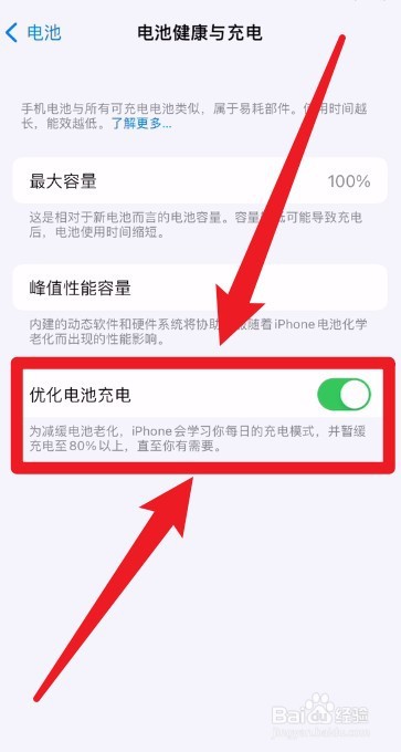 苹果14pro充电怎么充对电池好