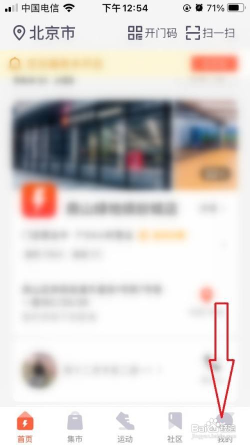 乐刻运动教练如何加入