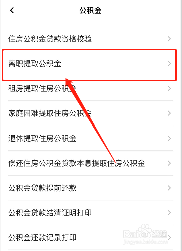 2022年重庆公积金怎么提取出来