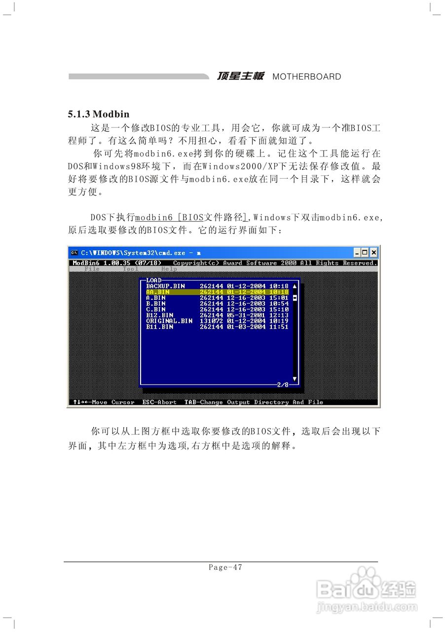 顶星TM-945GGCM型主板说明书:[7]