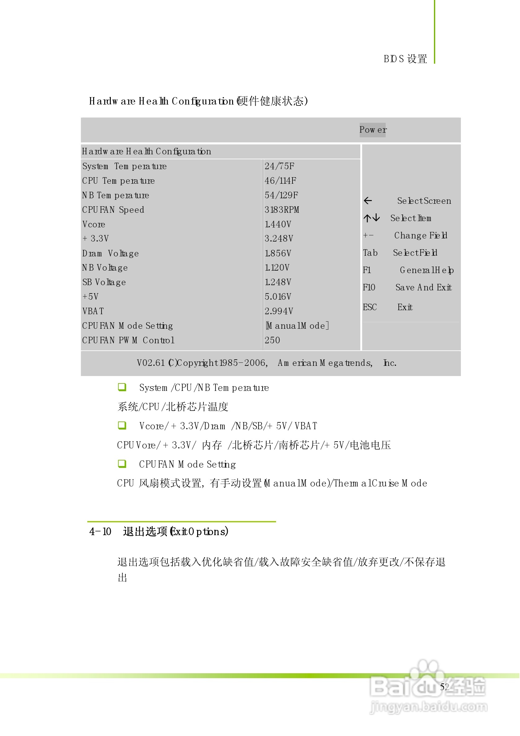 七彩虹C.M780G X5 Ver1.4型主板说明书:[6]