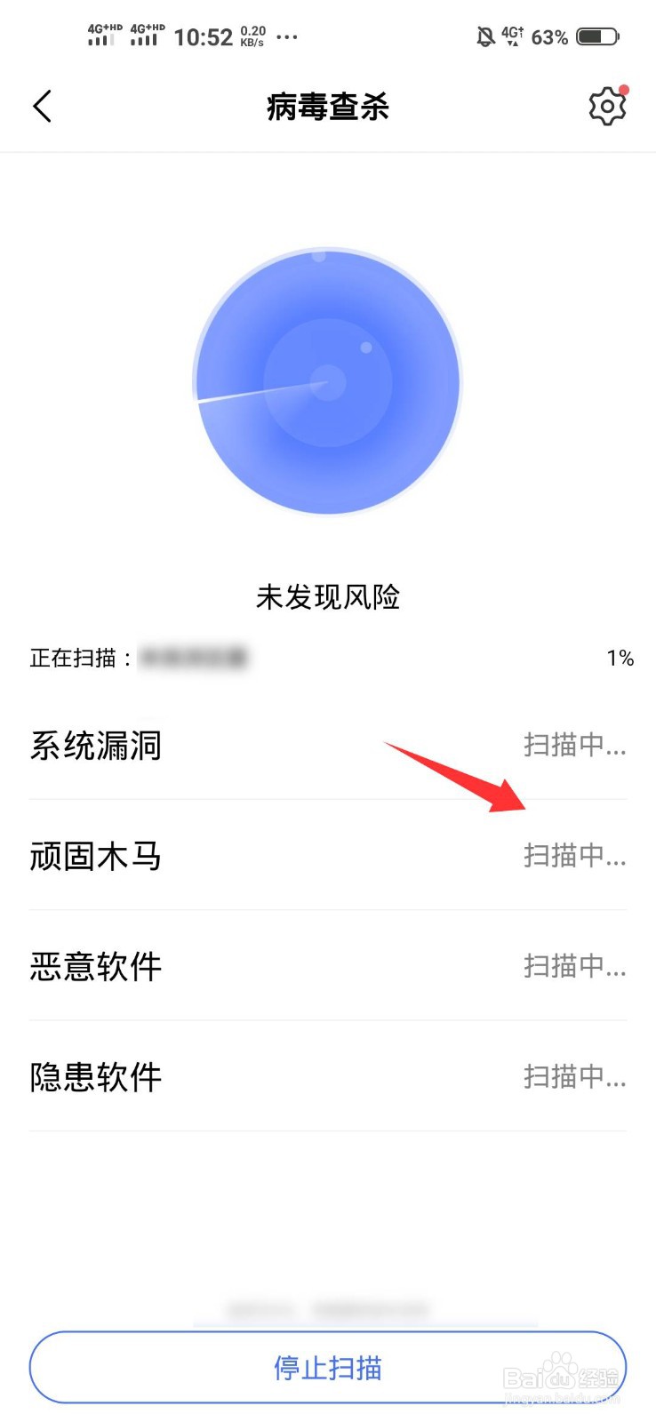 如何给vivo手机杀毒