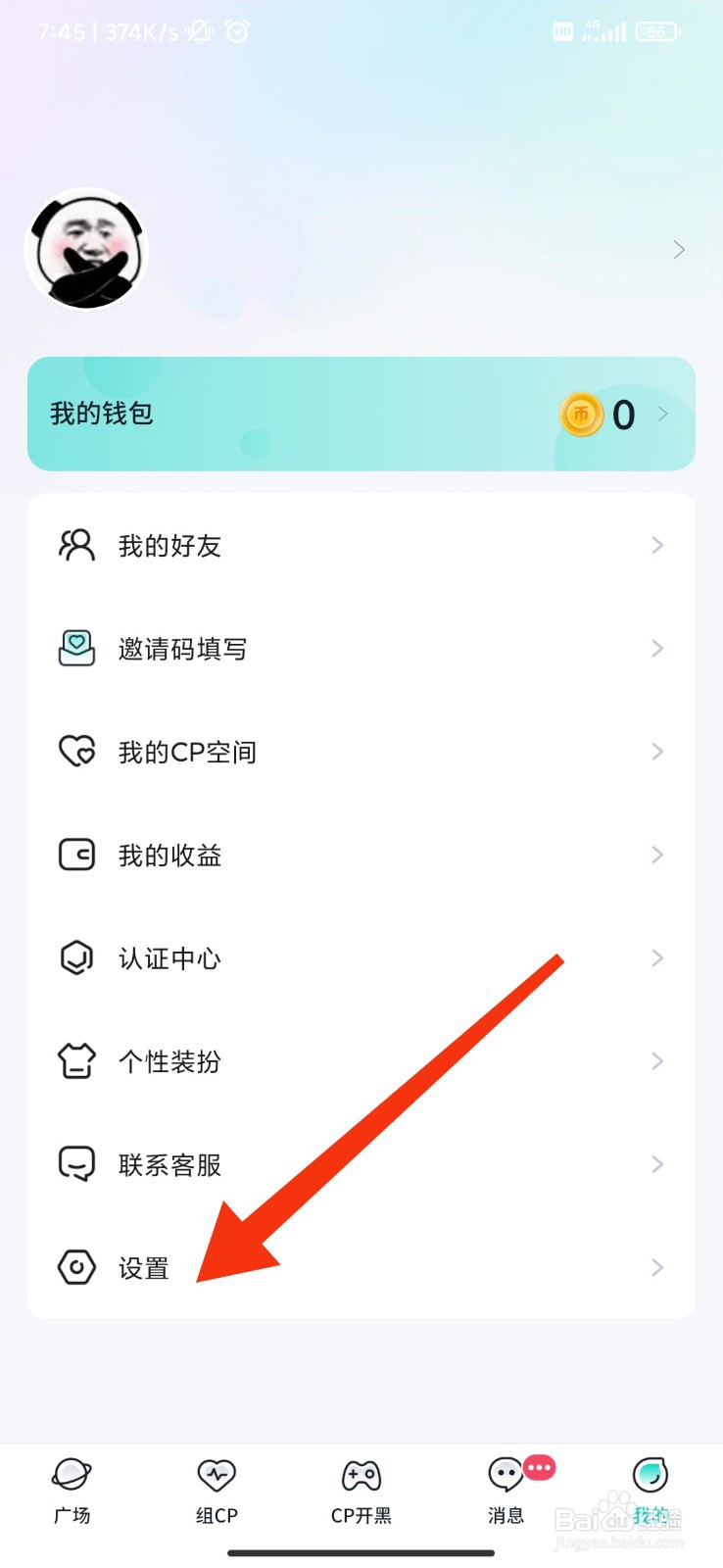 进圈app怎么设置进入青少年模式？