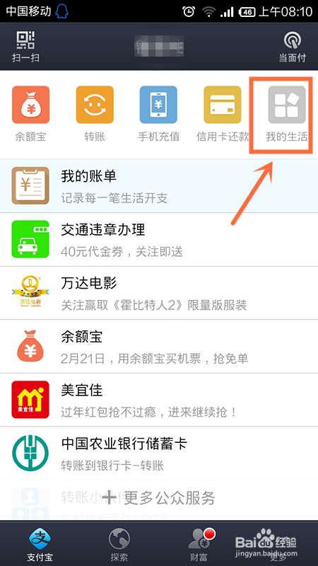 支付宝快的打车怎么打车 快的打车怎么付款