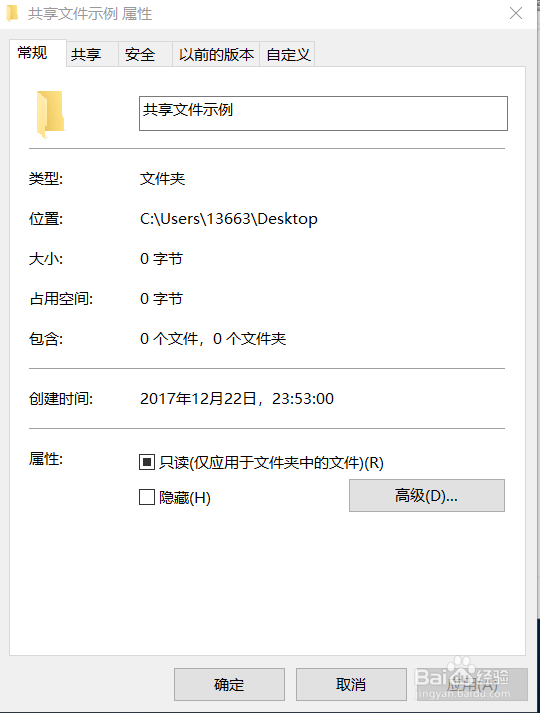 共享文件，文件夹