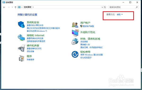 win10系统打开任务计划程序的几种方法