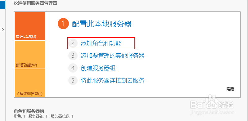 Windows Server 2012 R2怎么配置域控制器