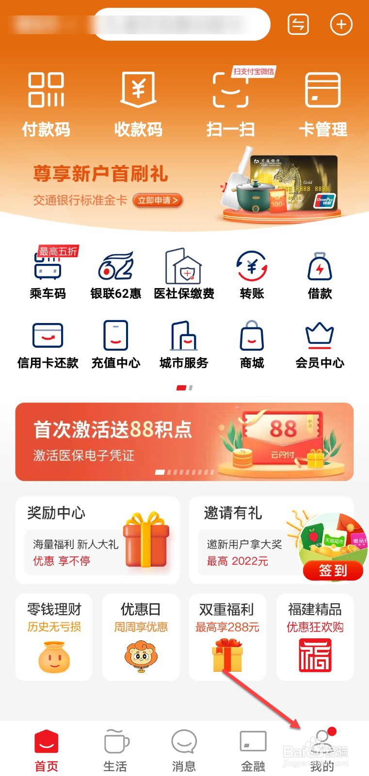 云闪付怎么安装数字证书