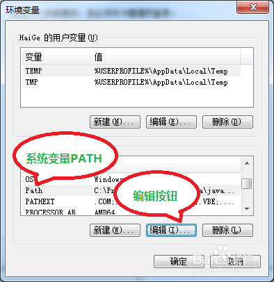 Win 7 64位系统安装java 8