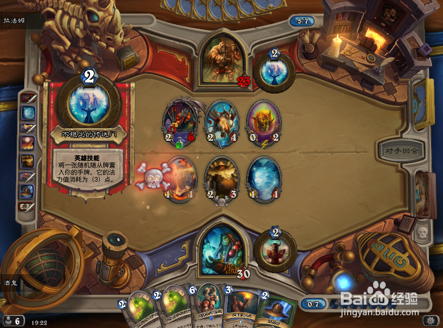 炉石传说探险者大厅攻略