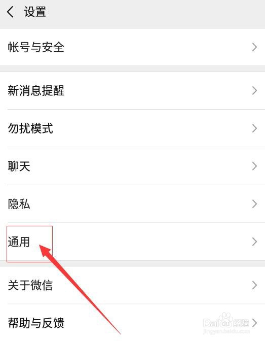 如何关闭微信发现页中的游戏 微信关闭游戏入口