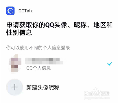 CCtalk绑定社交账号方法介绍