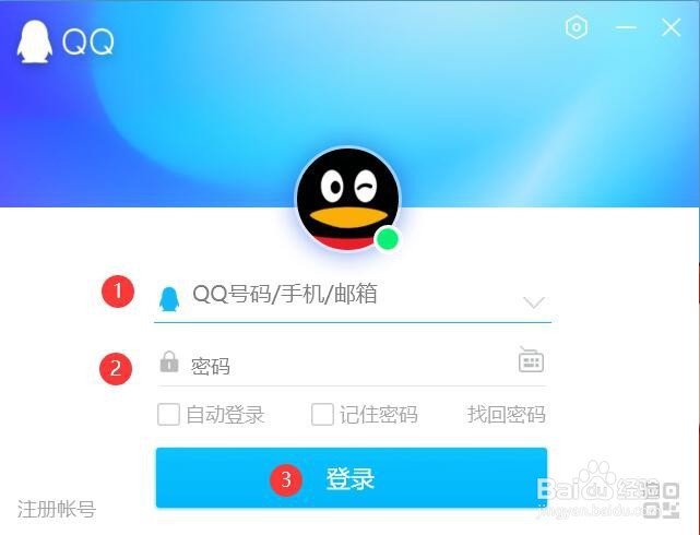 QQ资料卡不显示年龄的设置方法