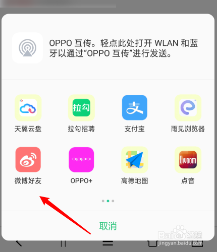 小牛浏览器怎么把网页分享到微博好友