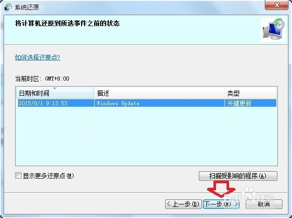 Windows 7 自带备份如何备份D盘