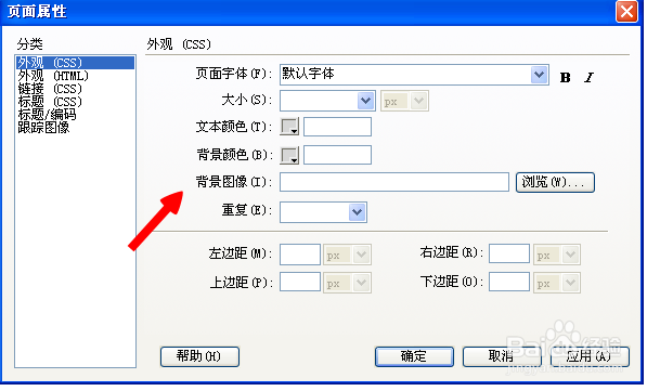 DW中怎么设置背景图像
