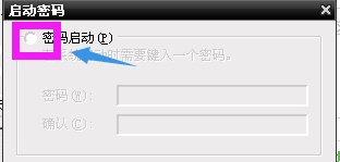 怎么设置windows系统启动密码?