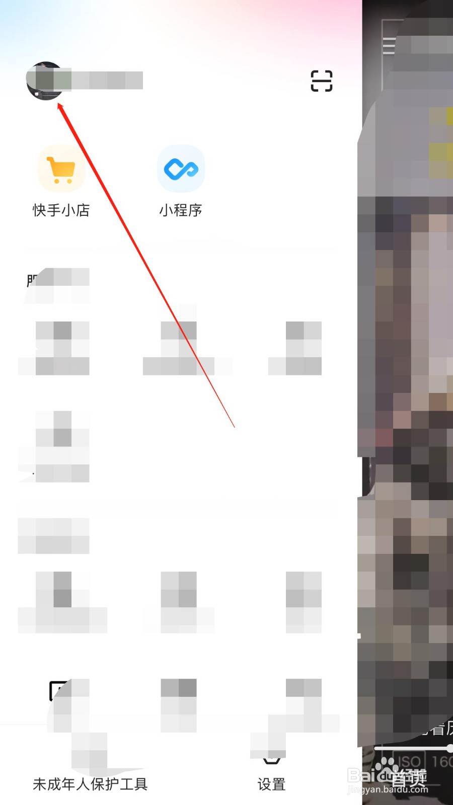 快手新用户在哪找到我的二维码