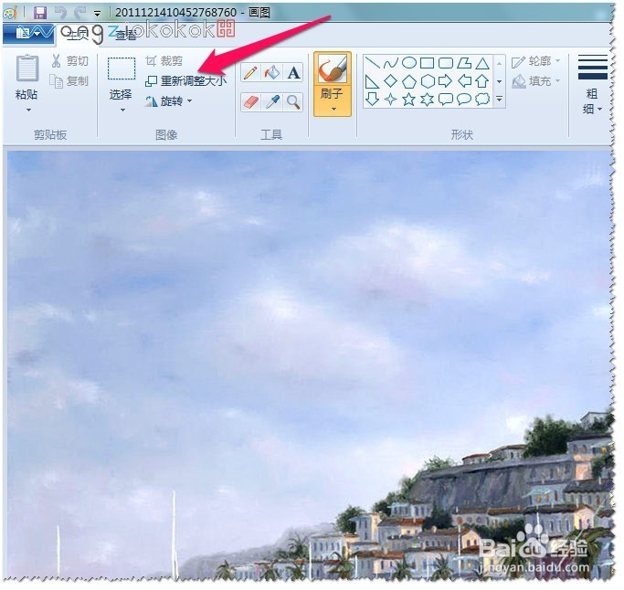 怎样用画图软件改变图片大小