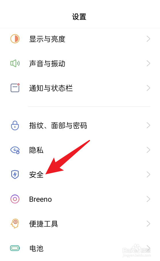 oppo手机地震预警在哪里打开
