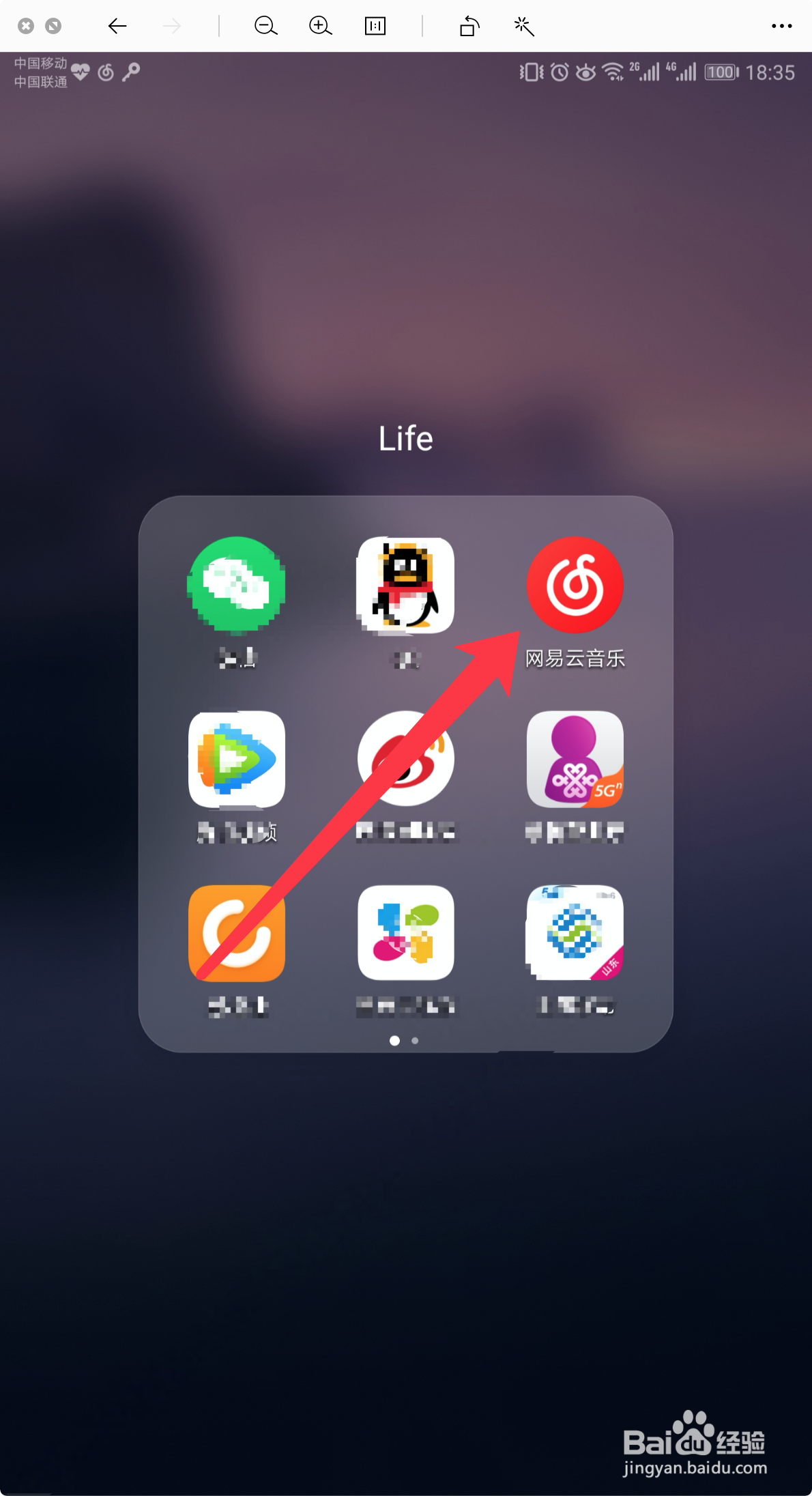 如何查看网易云音乐的云贝账单#百元挑战#