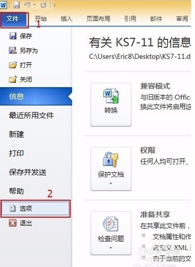 极速word转ppt的方法