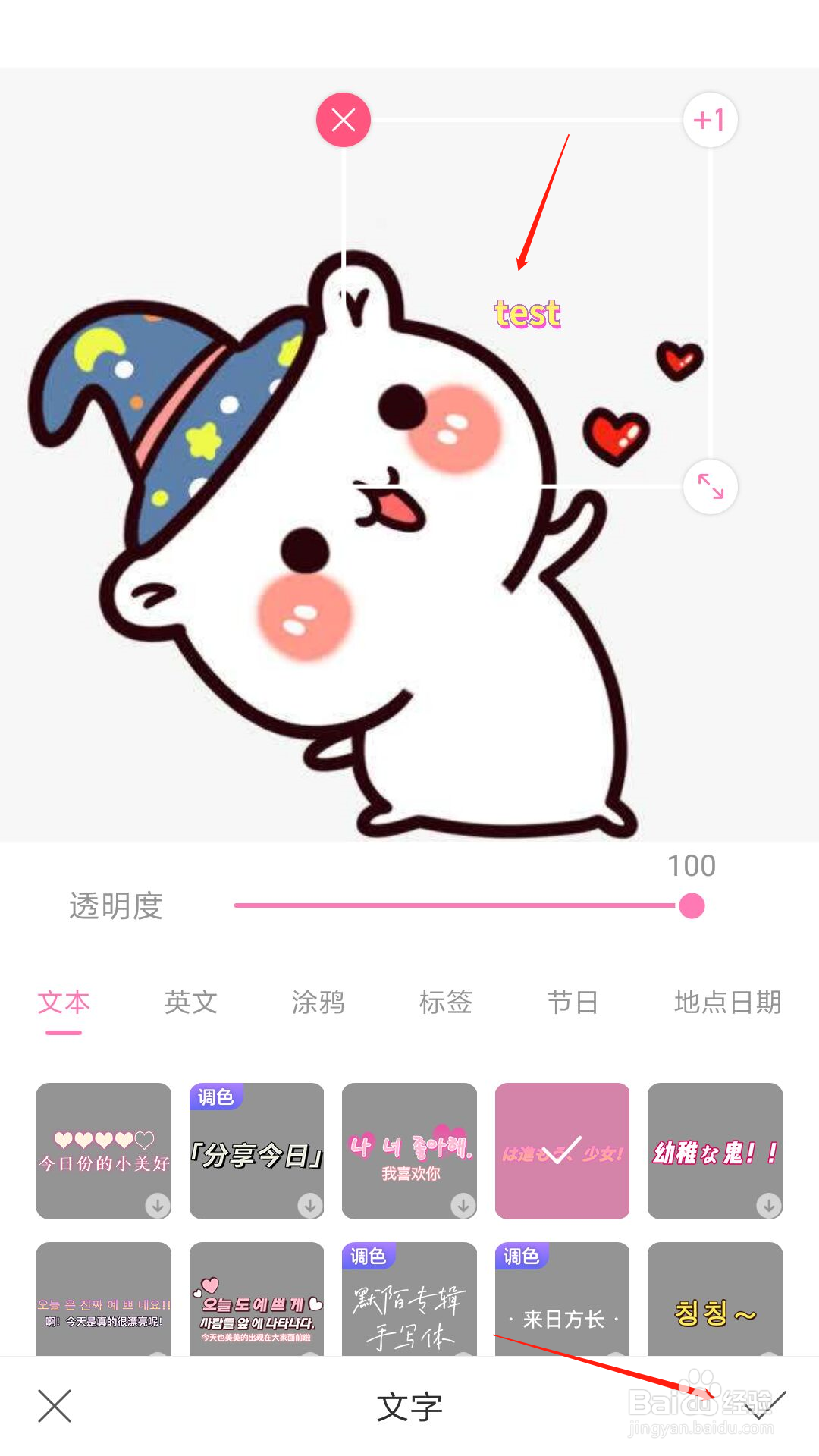 一甜相机app怎么给图片添加文字