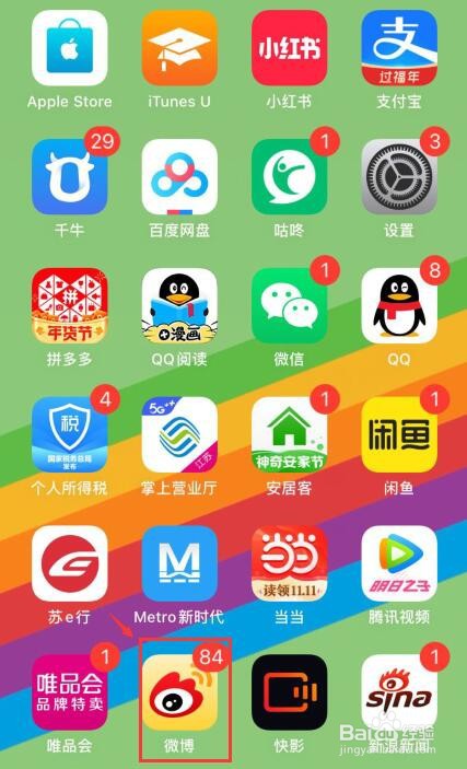 微博推送消息设置如何关闭私信和群聊