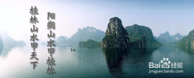 桂林旅游策略、桂林自助游策略、穷游桂林策略