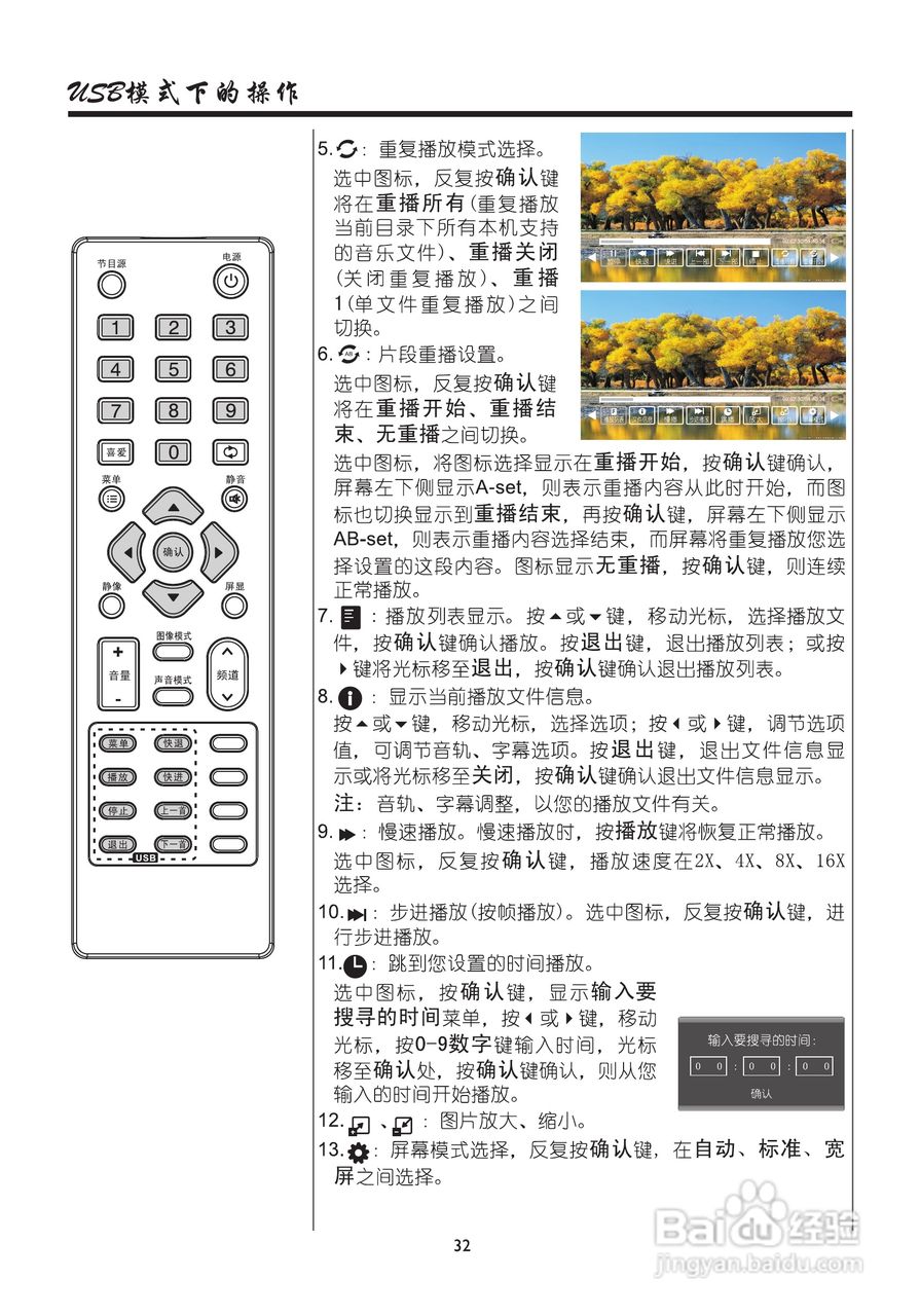 厦华LC-39ME82液晶彩电使用说明书:[4]