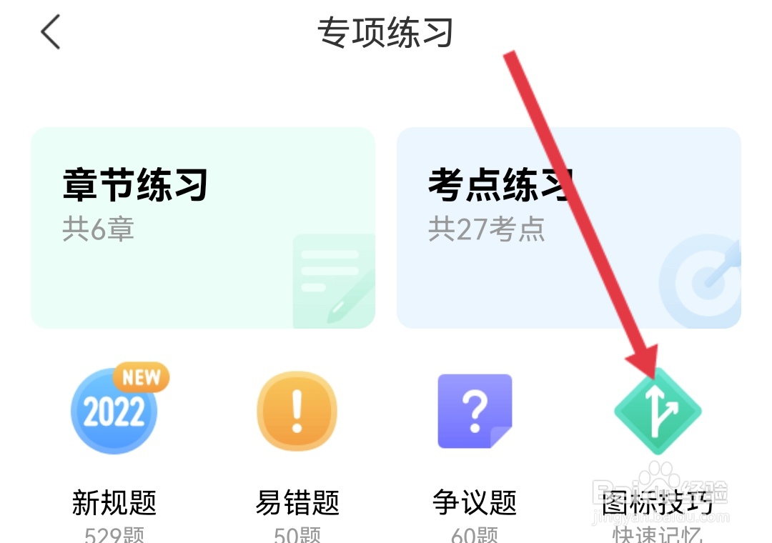 驾考标志标牌大全图解