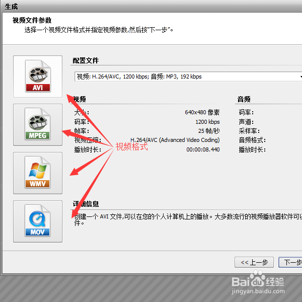 怎样用AVS裁剪视频
