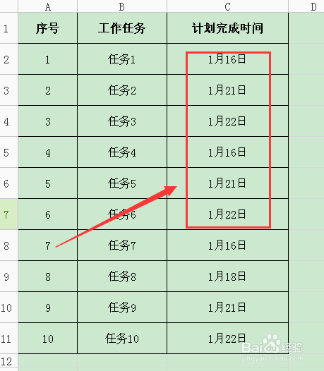 如何将excel中的日期格式进行修改