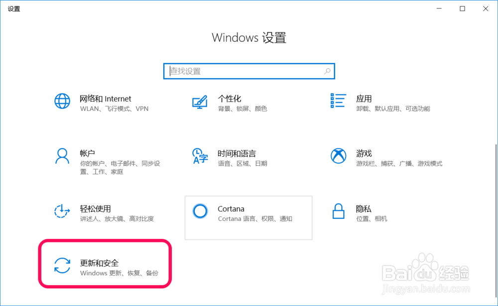 Win10在Windows 安全中心中添加排除项的方法