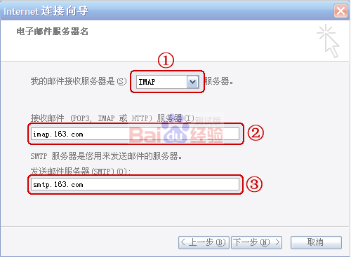 怎样设置outlook express