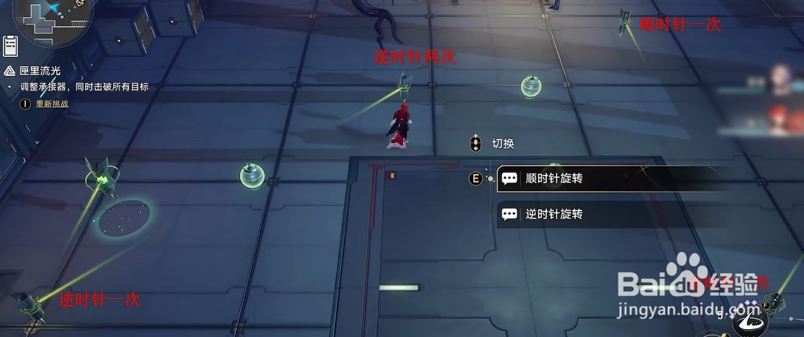 星穹铁道公输师傅匣里流光第一天攻略