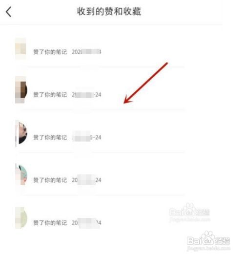 如何查看小红书收到的所有赞