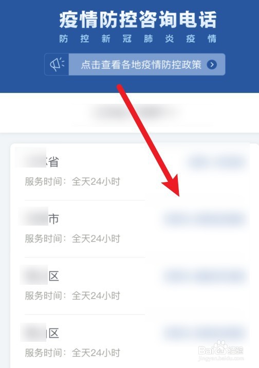 黄码转绿怎么联系社区啊