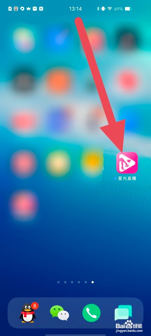 如何使用星光直播APP查看隐藏充值记录