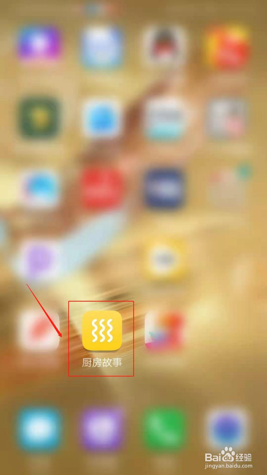 厨房故事APP怎么推送每周下厨新灵感通知