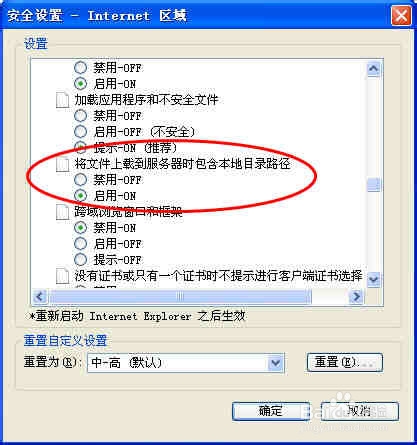 学生信息录入文件上传出错如何解决