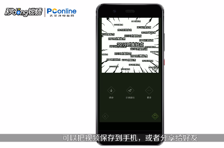 如何制作快闪文字视频