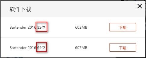 bartender使用教程