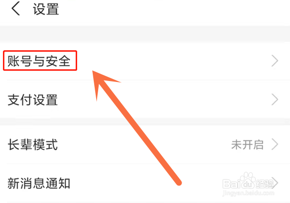 支付宝怎么设置实名认证