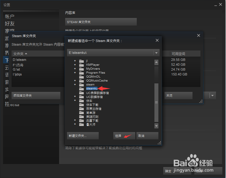 Stean 在别的电脑拉游戏过来怎么运行