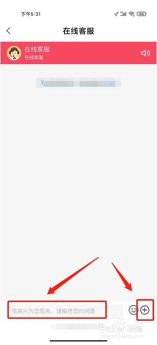 CGV电影APP联系在线客服怎么操作？