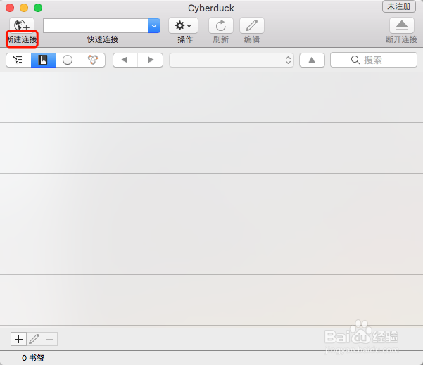 ftp客户端软件Cyberduck的使用