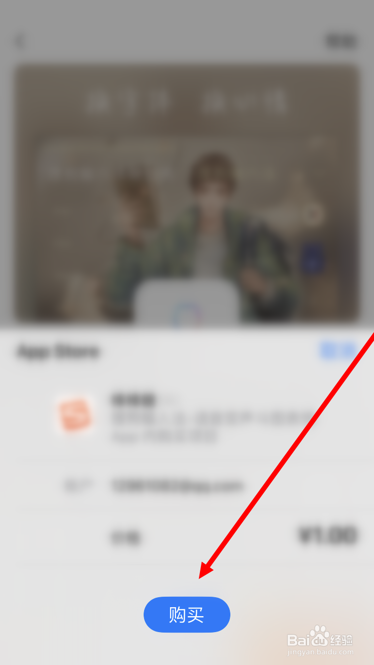 搜狗输入法如何购买字体
