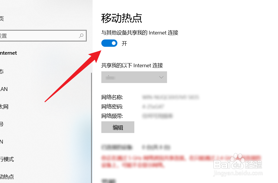 电脑怎么开热点